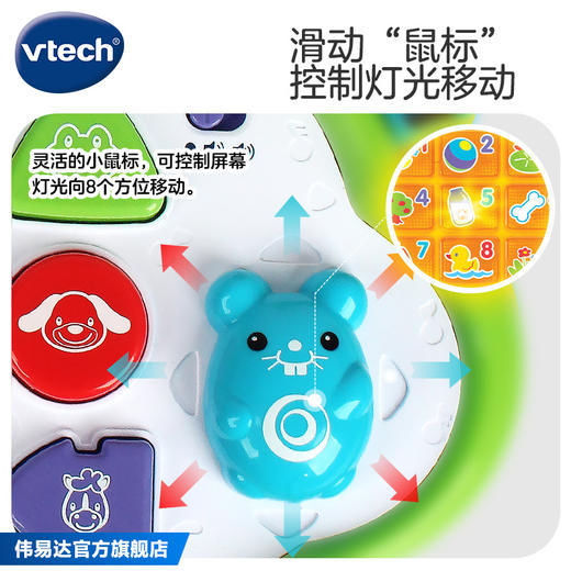 VTech伟易达宝贝双语电脑早教机幼儿早教益智玩具英语学习熏陶宝宝电脑 商品图4
