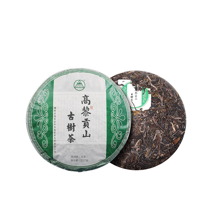 高黎贡山古树茶 普洱茶生茶 357克 2018年云南10大名茶
