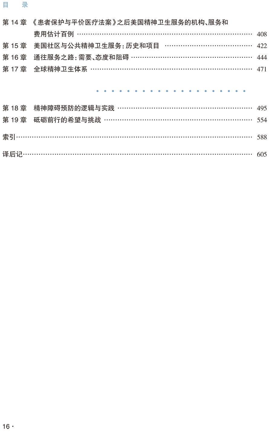 文前-12.jpg