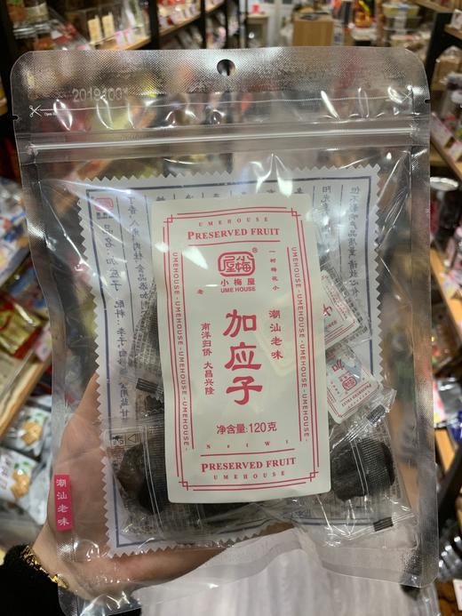 小梅屋系列 蜂蜜味梅饼/金苏梅/六味老梅干/红糖味梅饼/加应子/古原梅等等 商品图6