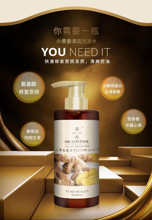 【中欧班列精选】日本蜜梨品牌小黄姜水润滋养修护洗发水 500ml/瓶 商品图0