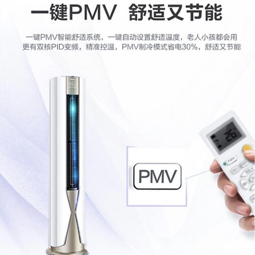 海尔（Haier）空调 KFR-72LW/06DNA81U1 瑞熙 商品图6