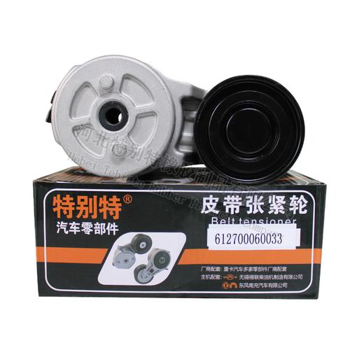 潍柴WP13涨紧轮、德龙x3000风扇轮、编码：612700060033配15pk1287的皮带（151287）、潍柴动力WP13张紧轮（0033） 商品图0