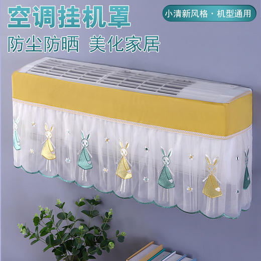 空调罩开机不取挂机防尘罩挂式空调防直吹防风罩 商品图3