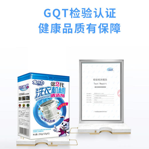 兔力洗衣机槽专用清洁剂 商品图1