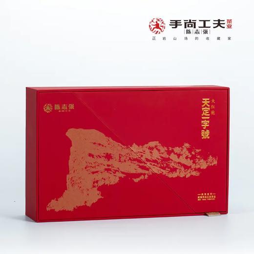 手尚工夫茶业 天定一字号（大红袍） 商品图0