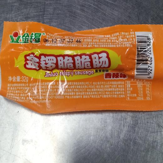 金锣香辣脆脆肠32克 商品图0