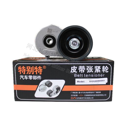 潍柴WP12皮带张紧编码：612630060003（0837）（适用10pk1451/101451）WP5、WD12、WP13皮带张紧轮/欧曼375马力、德龙375马力张紧轮/皮带涨紧轮（0003） 商品图3