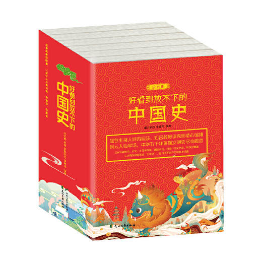 好看到放不下的中国史（全六册) 商品图0