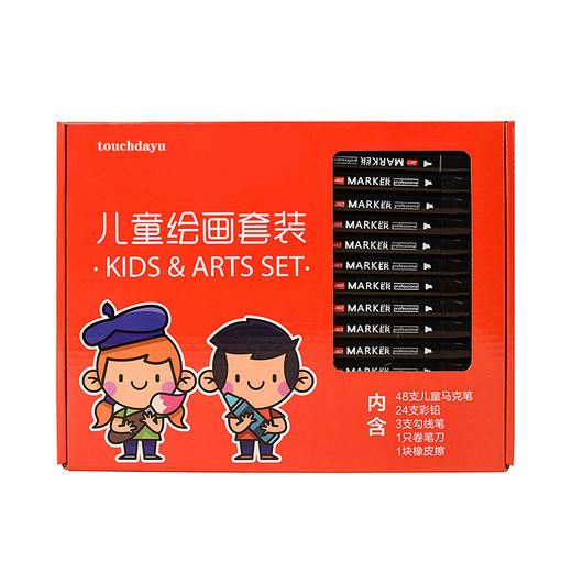 开学季福利！【48色马克笔+24色彩铅礼盒】儿童水彩笔套装小学生动漫画彩色美术生专用绘画笔 商品图7