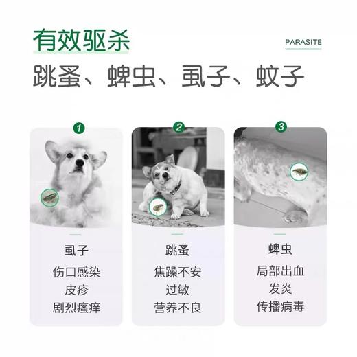 多美洁宠物驱喷雾除蚤驱喷剂473ml宠物狗狗猫咪除蜱体外驱喷雾 商品图2