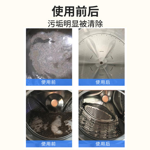 兔力洗衣机槽专用清洁剂 商品图2