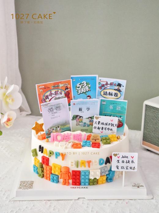 1027CAKE |  一起做作业吧！课本  作业  读书 乐高 商品图1