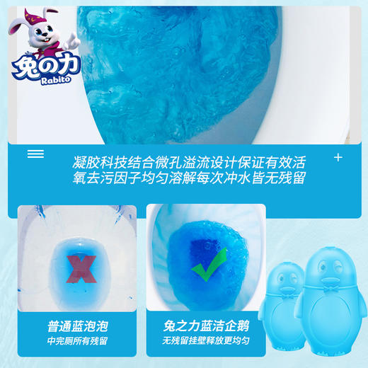 兔力蓝泡泡洁厕宝家用厕所马桶清洁剂 商品图7