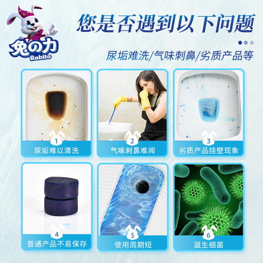 兔力蓝泡泡洁厕宝家用厕所马桶清洁剂 商品图3