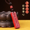 【帝王朱砂九字真言挂饰】 商品缩略图2