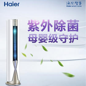 海尔（Haier）空调 KFR-72LW/06DNA81U1 瑞熙