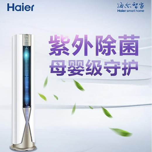 海尔（Haier）空调 KFR-72LW/06DNA81U1 瑞熙 商品图0
