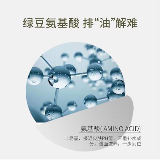 高丽雅娜绿豆氨基酸美颜柔肤洗面奶150ml 商品图3