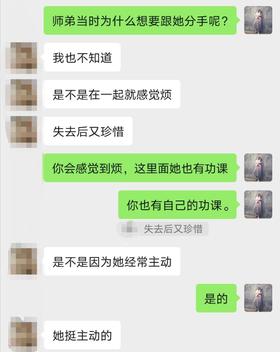 恋爱中的因果