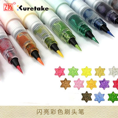 日本进口kuretake吴竹STELLA闪烁笔金粉彩色软头笔闪光毛笔 商品图0