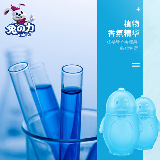 兔力蓝泡泡洁厕宝家用厕所马桶清洁剂 商品图6
