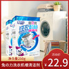 兔力洗衣机槽专用清洁剂 商品缩略图0