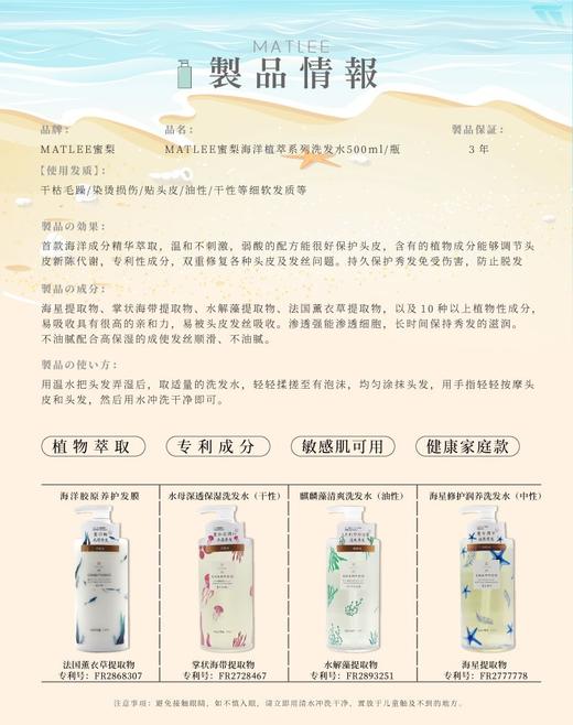 蜜梨海洋洗护修护润养洗发水/沐浴露/护发/发膜 500ml/瓶 商品图1