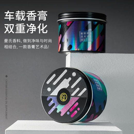 驰田固体汽车香膏车内香薰车用香水精油装饰创意摆件车载香膏-W仓 商品图1