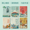 好看到放不下的中国史（全六册) 商品缩略图1