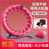 宋轶同款呼啦圈收腹神器 商品缩略图1