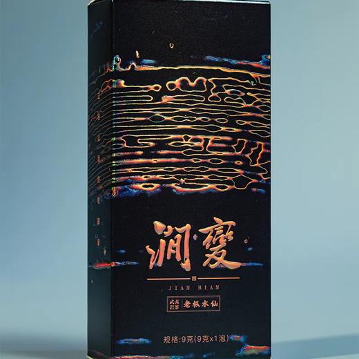 手尚工夫茶业 涧变老枞水仙 商品图1