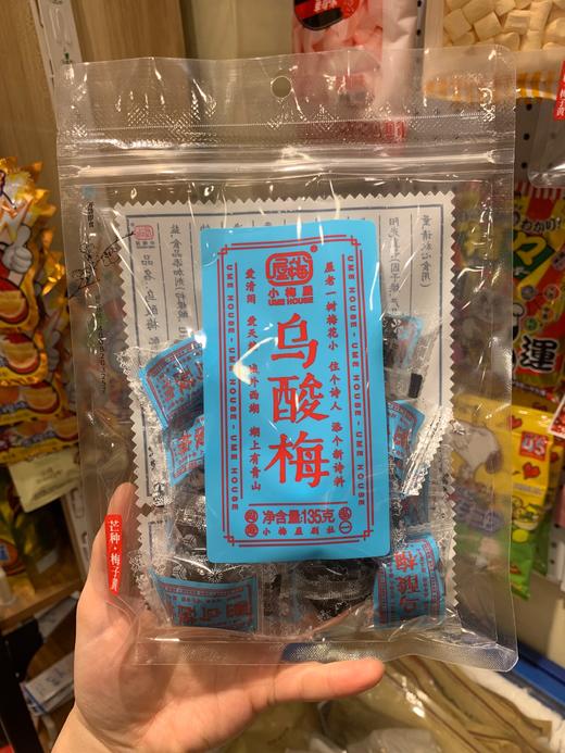 小梅屋系列 蜂蜜味梅饼/金苏梅/六味老梅干/红糖味梅饼/加应子/古原梅等等 商品图4