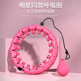 宋轶同款呼啦圈收腹神器