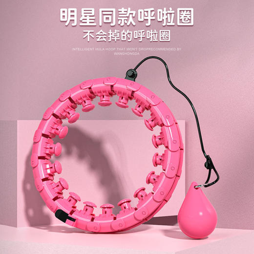 宋轶同款呼啦圈收腹神器 商品图0