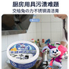 兔力不锈钢清洁膏2盒装（200gx2） 商品缩略图1