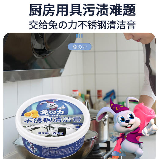 兔力不锈钢清洁膏2盒装（200gx2） 商品图1