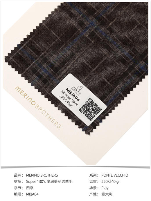 「爱好者直选10款」Merino Brothers Jacket 澳洲美丽诺羊毛全麻衬单西 商品图12