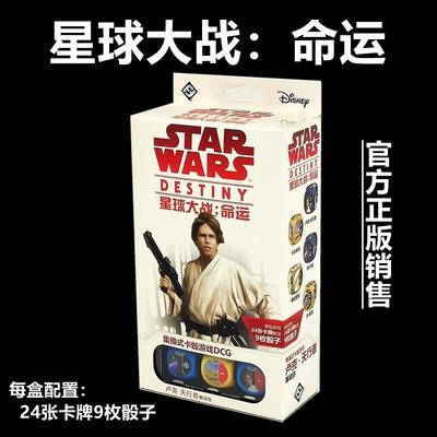 【集石桌游】星球大战：命运  LCG系列  Star Wars: Destiny 商品图1