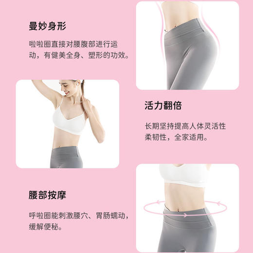 宋轶同款呼啦圈收腹神器 商品图4