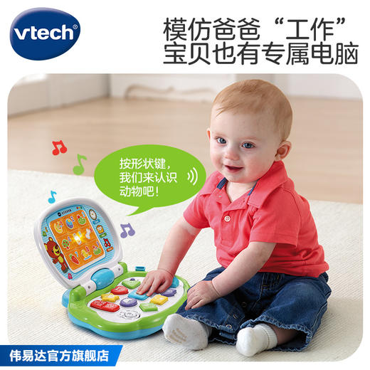 VTech伟易达宝贝双语电脑早教机幼儿早教益智玩具英语学习熏陶宝宝电脑 商品图2