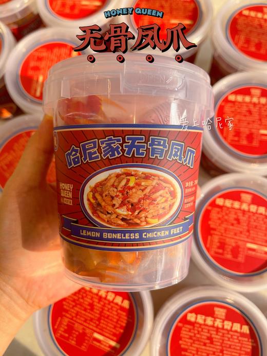 哈尼家无骨凤爪 商品图1