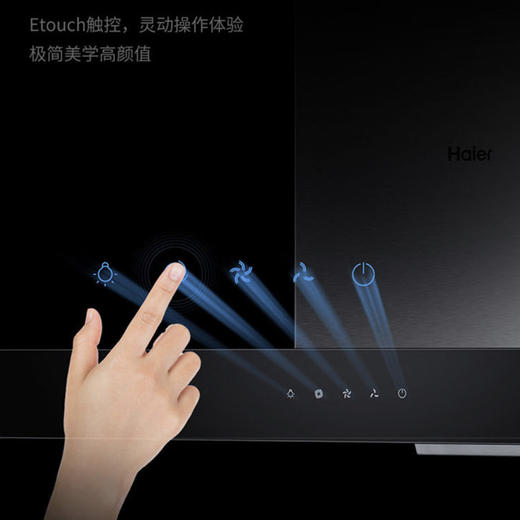 海尔（Haier）烟机CXW-219-T2901 商品图11