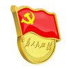 新版标准型党徽别针磁铁胸章 商品缩略图8