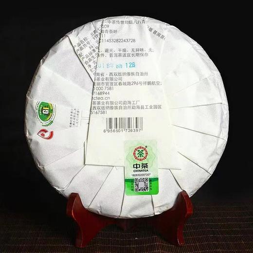 中粮-中茶2018年(生茶)八八青饼国内版357g/饼 /云南干仓直发 商品图5