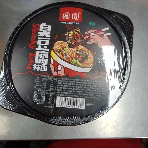 国圆臭豆腐拌面135g 商品图0