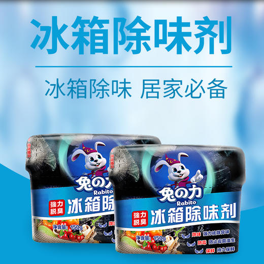 兔之力冰箱除味剂 商品图0