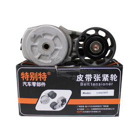 东风康明斯6CT/240皮带张紧轮 编码：C3922900（适用81074、81425、81480）/东风康明斯6CT/240皮带涨紧轮(2900)（7553）