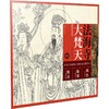 法海寺大梵天 商品缩略图0