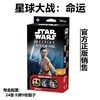 【集石桌游】星球大战：命运  LCG系列  Star Wars: Destiny 商品缩略图2